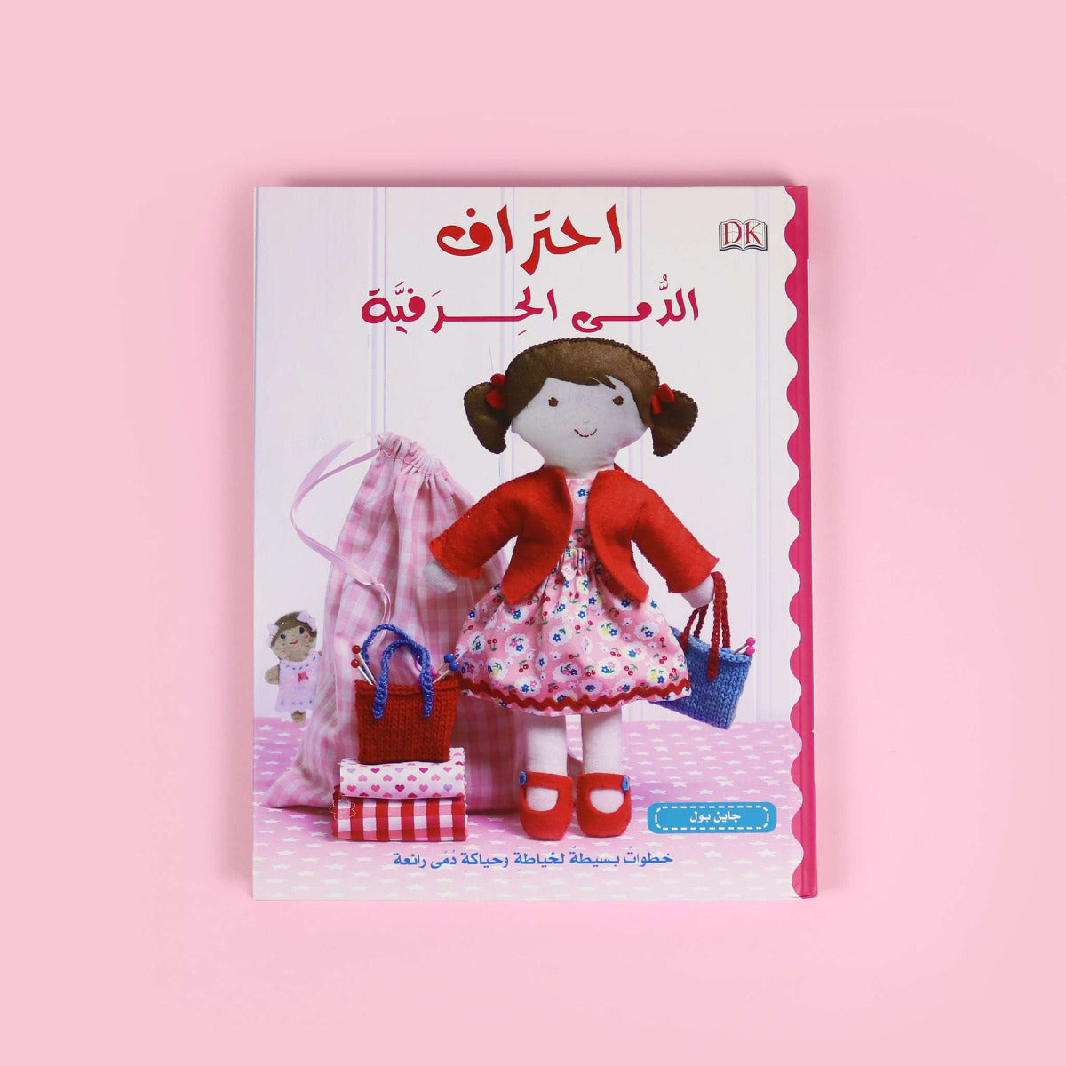 Buy Handicrafts Professional Craft Dolls | Yallatoys.com