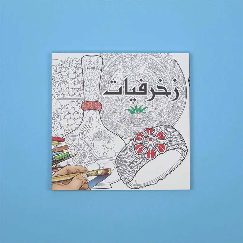 Buy Decorations Fine Arts | Yallatoys.com