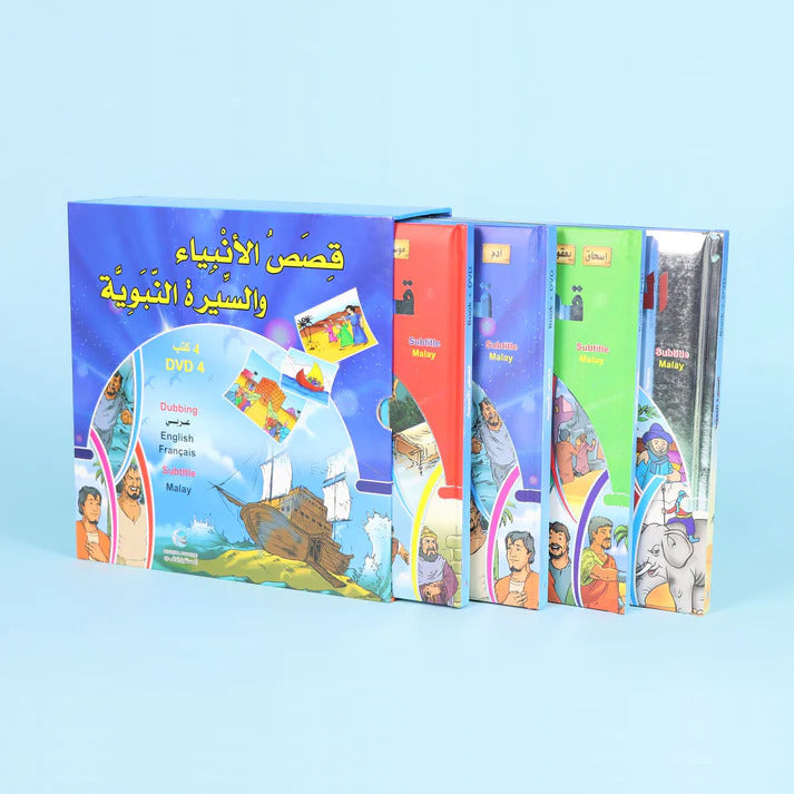 Buy Collection Of Stories Of Prophets And Prophetic Biography 4 Books | Yallatoys.com