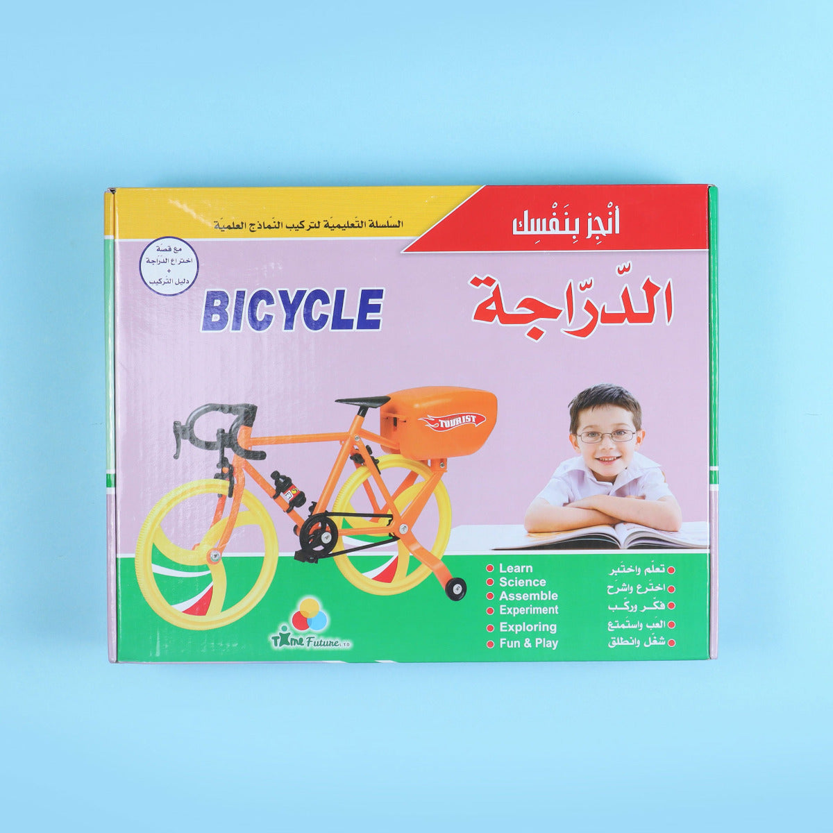 Buy Do It Yourself The Invention Of The Bicycle | Yallatoys.com