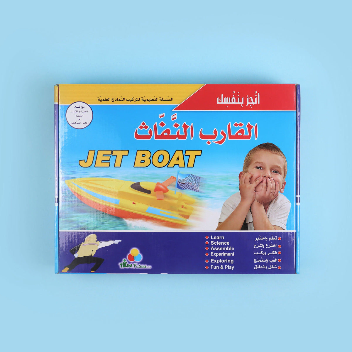 Buy Do It Yourself Inventing The Jet Boat | Yallatoys.com