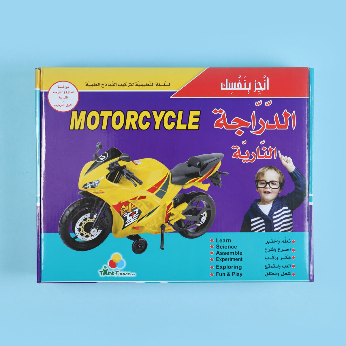 Buy Do It Yourself Inventing The Motorcycle | Yallatoys.com