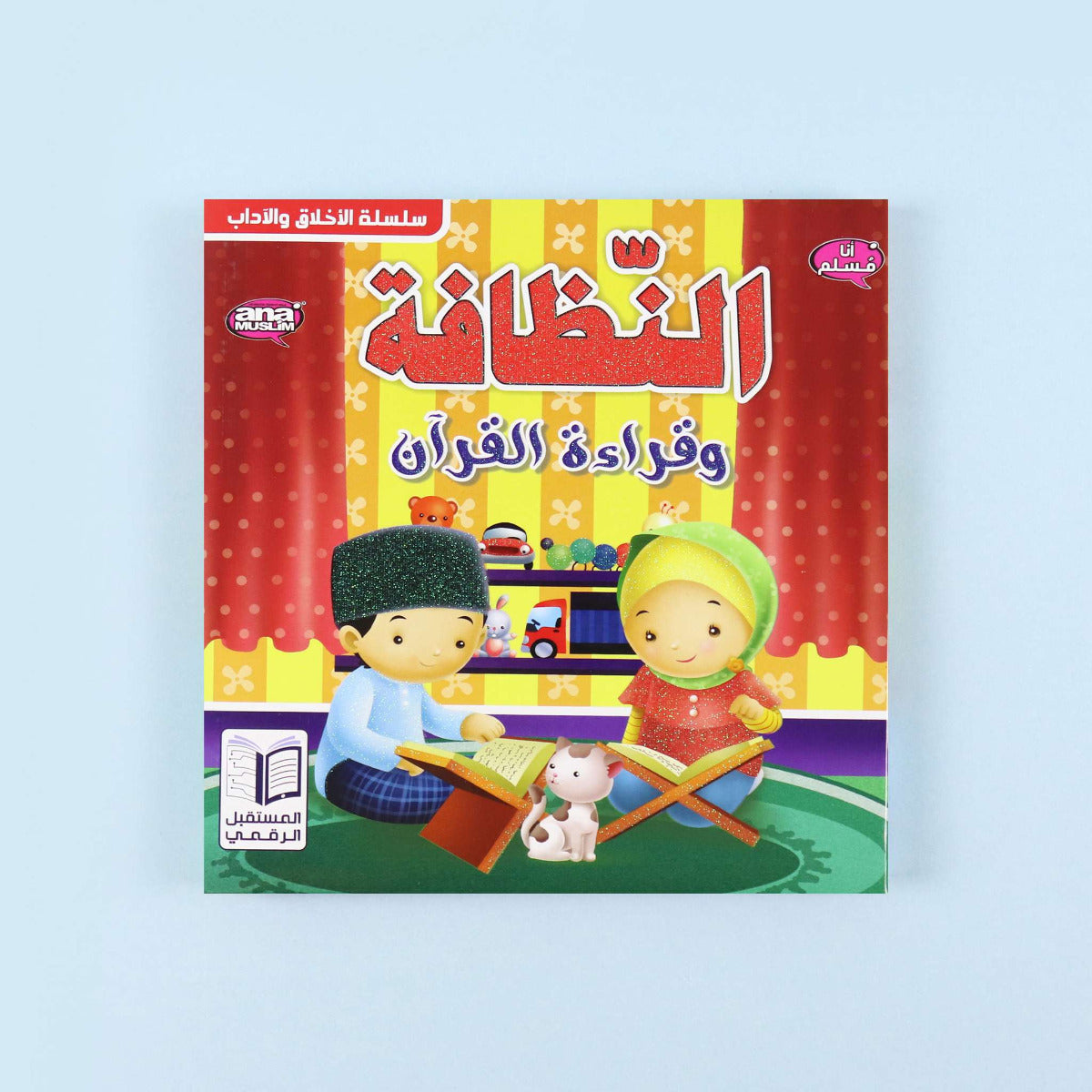 Buy Ethics And Etiquette I Am A Muslim Cleanliness And Reading The Quran | Yallatoys.com