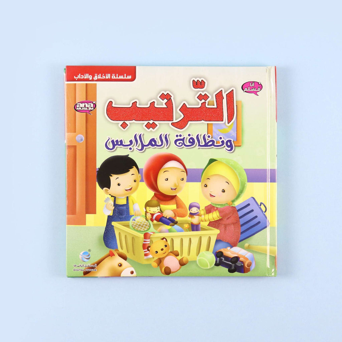 Buy Ethics And Etiquette I Am A Muslim Order And Cleanliness Of Clothes | Yallatoys.com