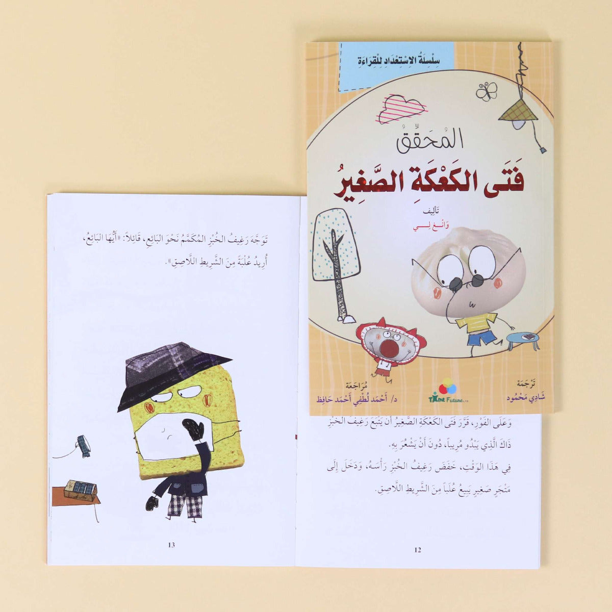Buy Detective Little Cake Boy | Yallatoys.com