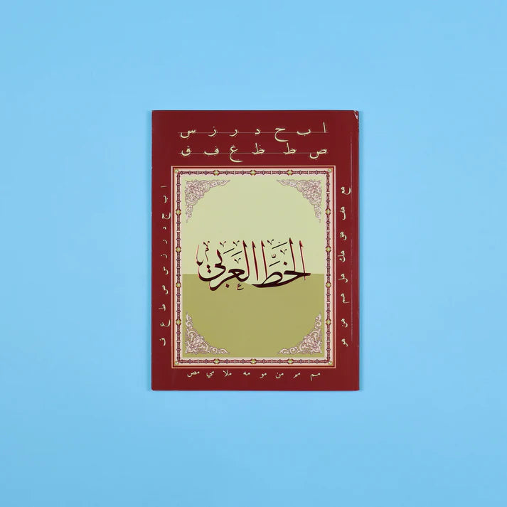 Buy Calligraphy | Yallatoys.com