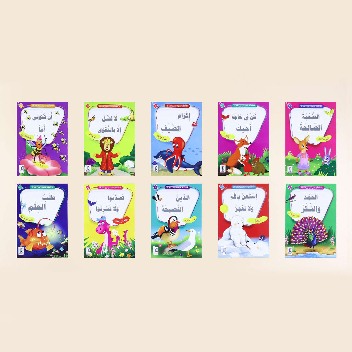 Buy I Am Learning The Hadith Of The Messenger Of Allah Series 10 Books | Yallatoys.com