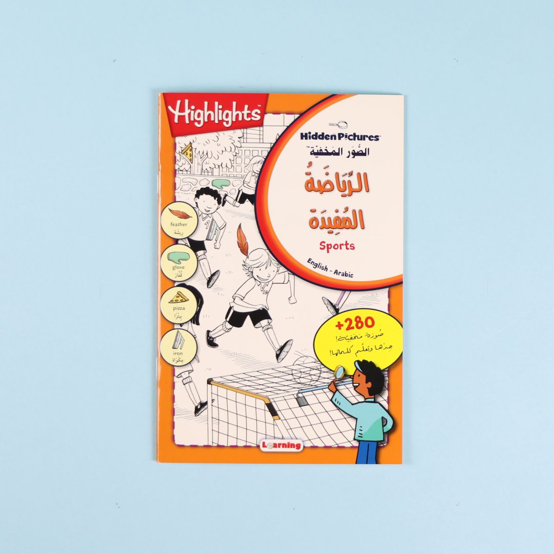 Buy Hidden Pictures Useful Sports | Yallatoys.com