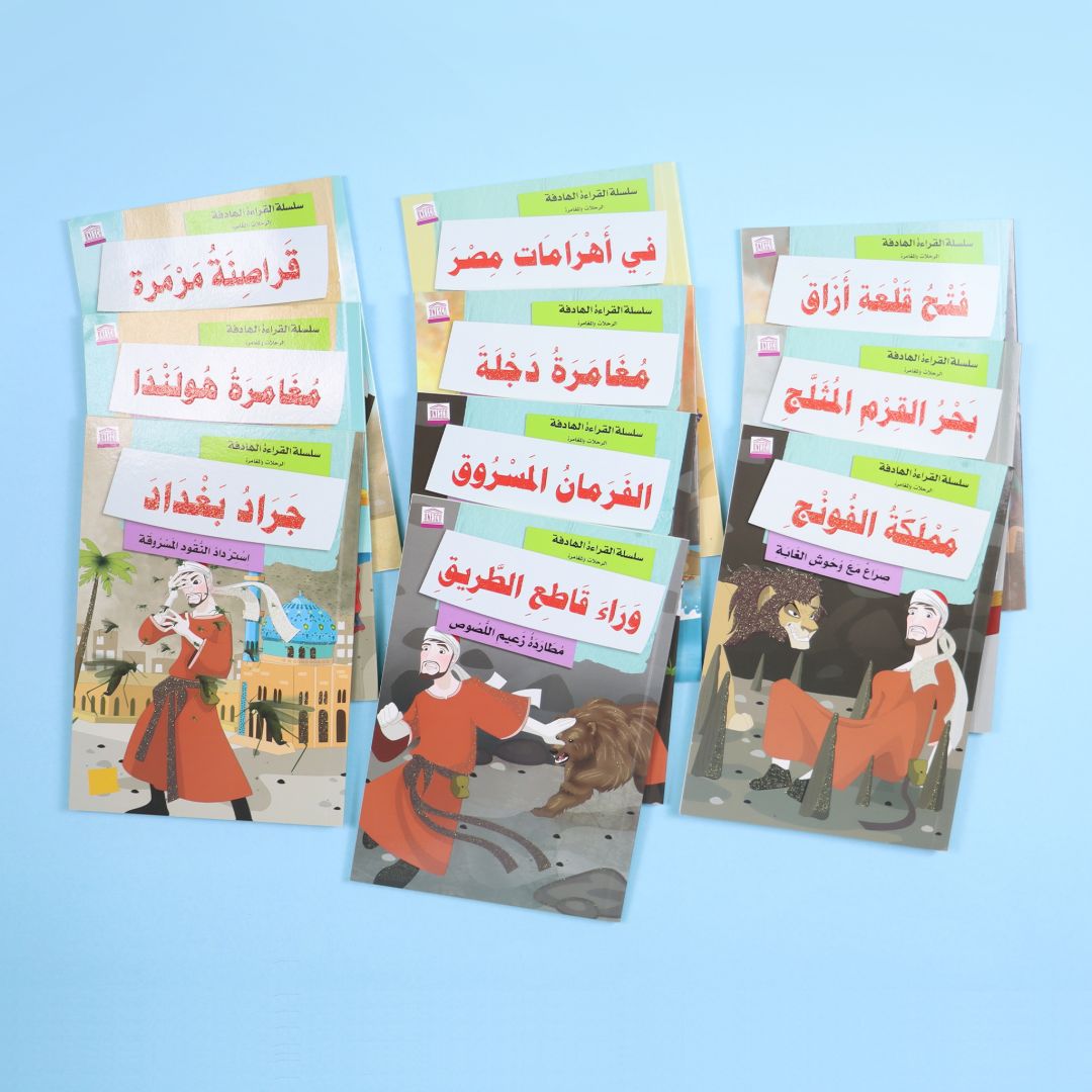 Buy Purposeful Reading Series Travel And Adventure Literature 10 Books | Yallatoys.com