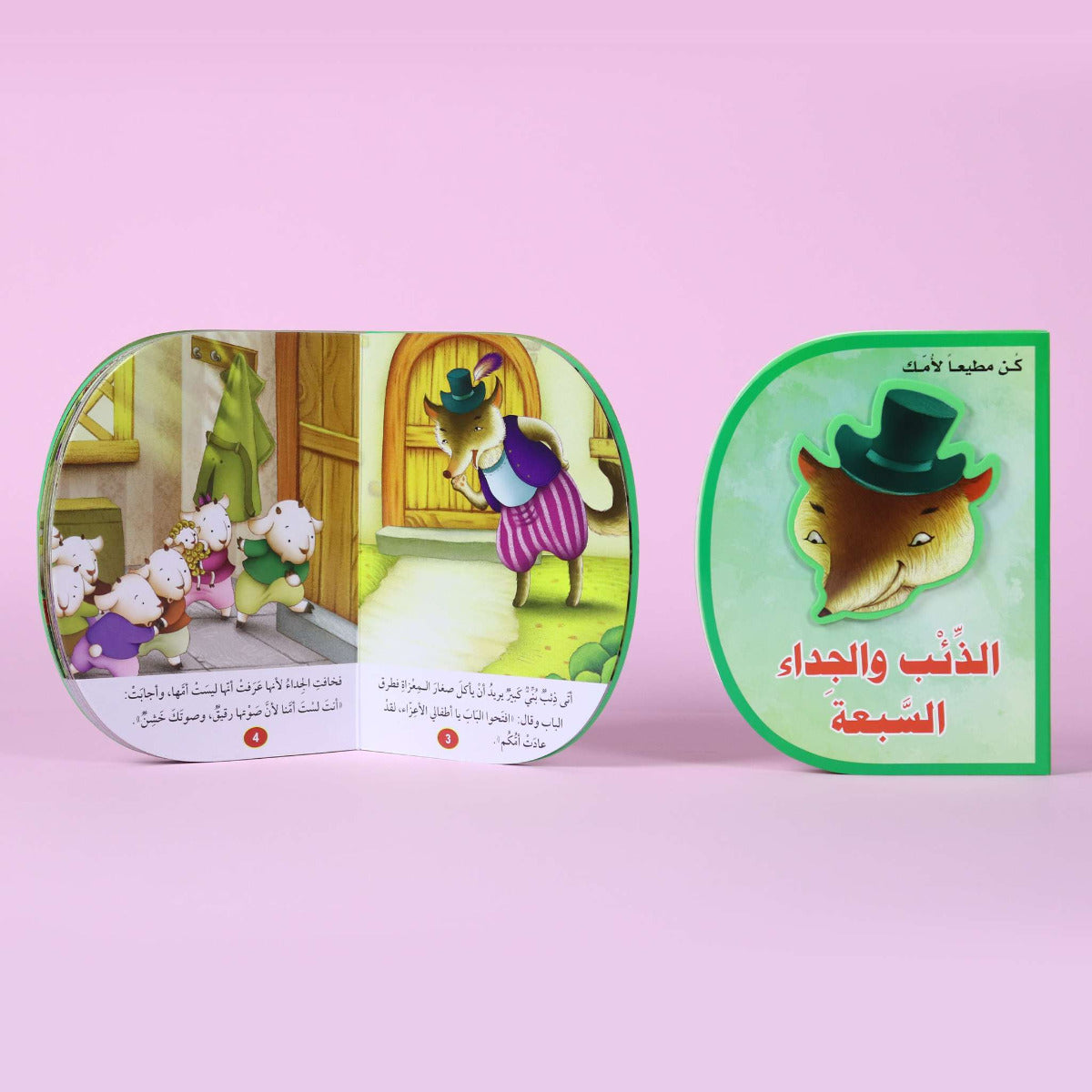 Buy D Book The Wolf And The Seven Kiddies | Yallatoys.com