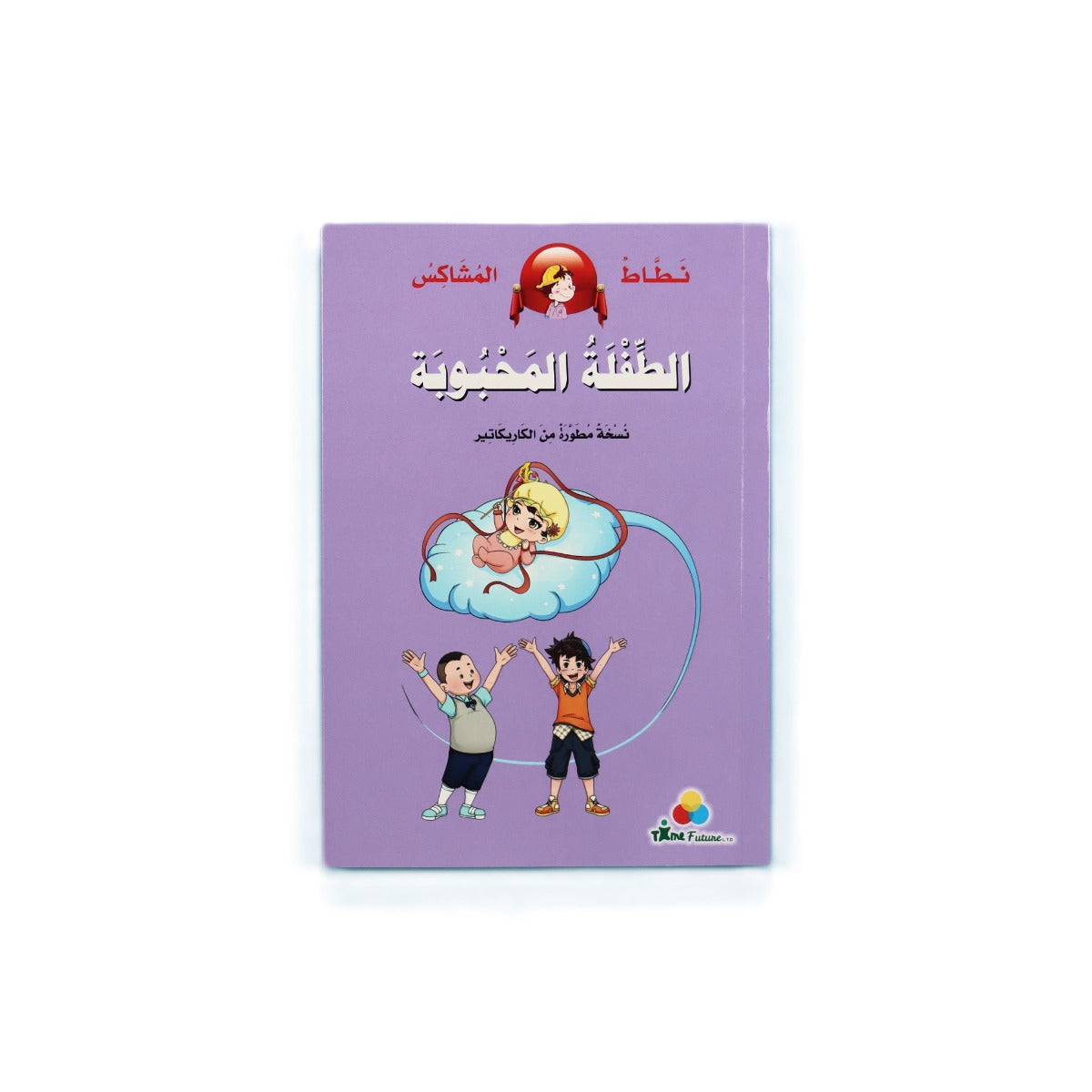 Buy Bouncy And Feisty The Lovable Little Girl | Yallatoys.com