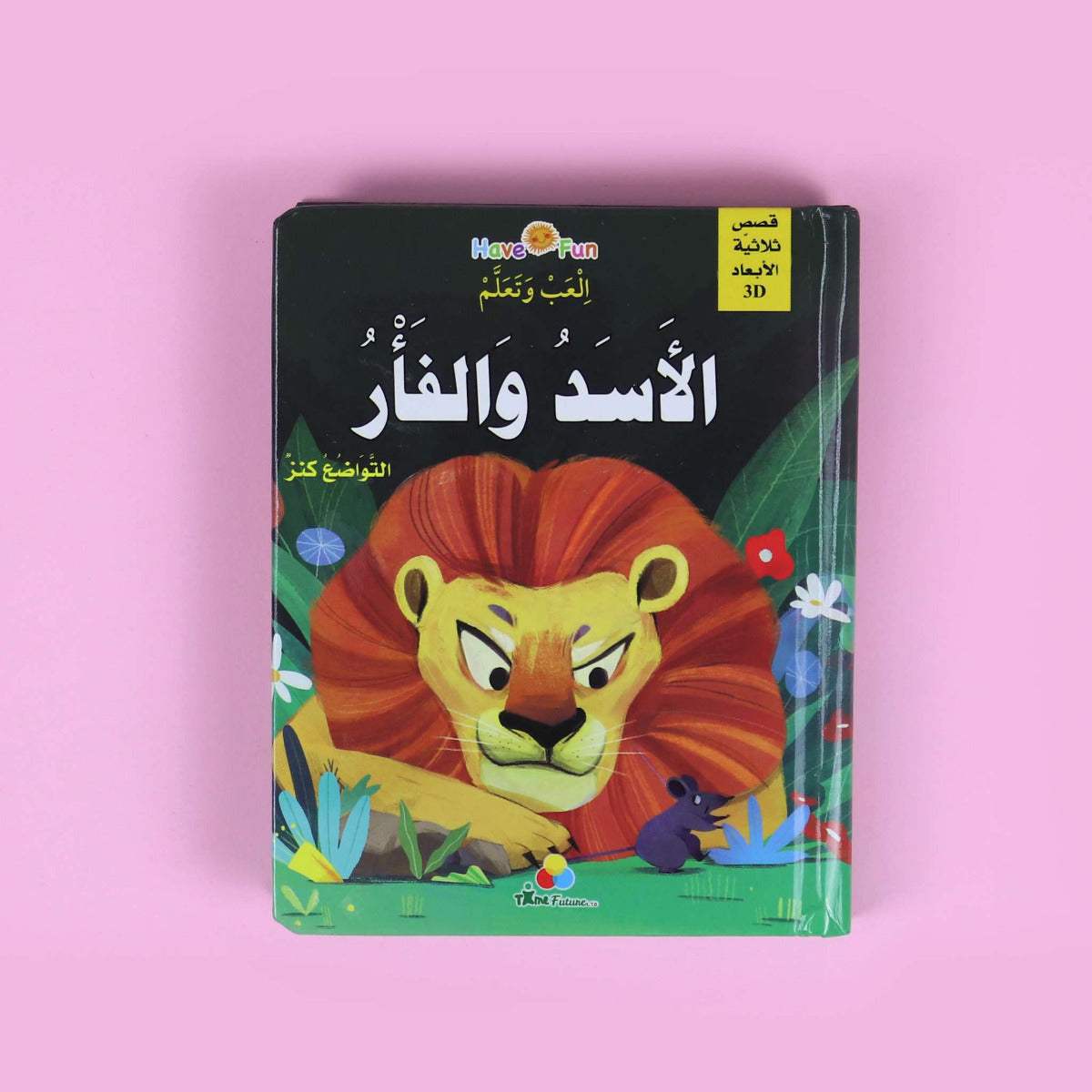 Buy 3D Stories The Lion And The Mouse | Yallatoys.com