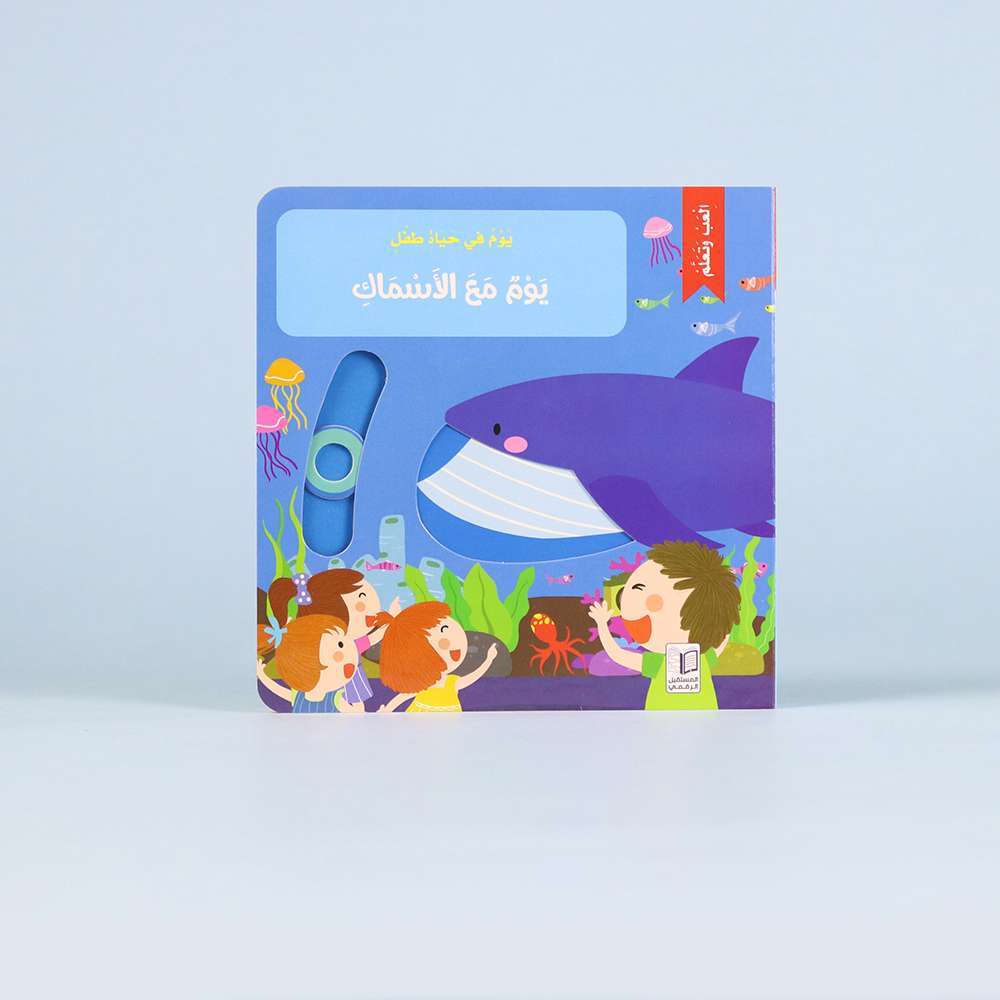 Buy A Day In The Life Of A Child A Day With Fish | Yallatoys.com
