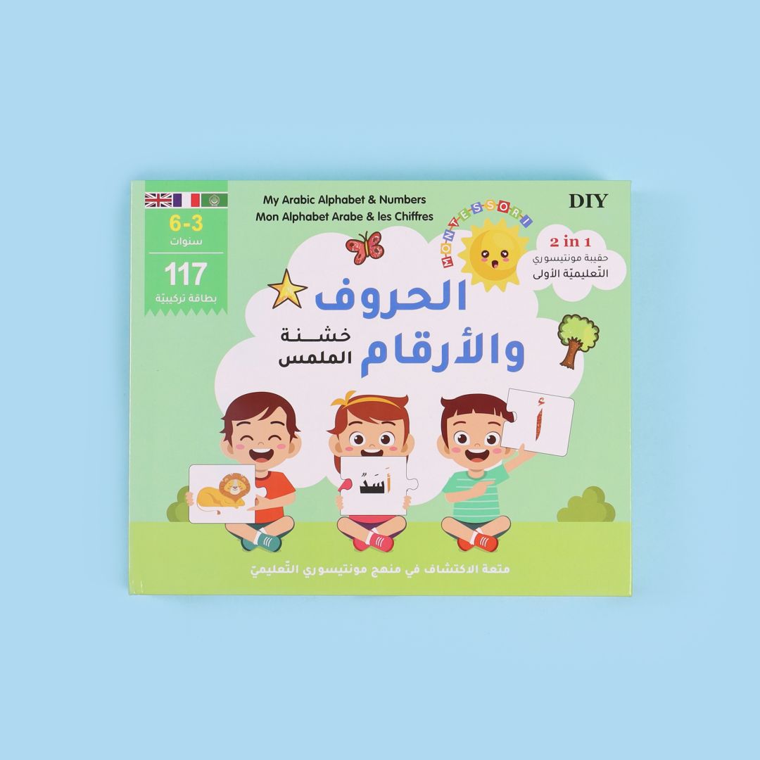 Buy The First Montessori Educational Cards Letters And Numbers Rough To The Touch | Yallatoys.com
