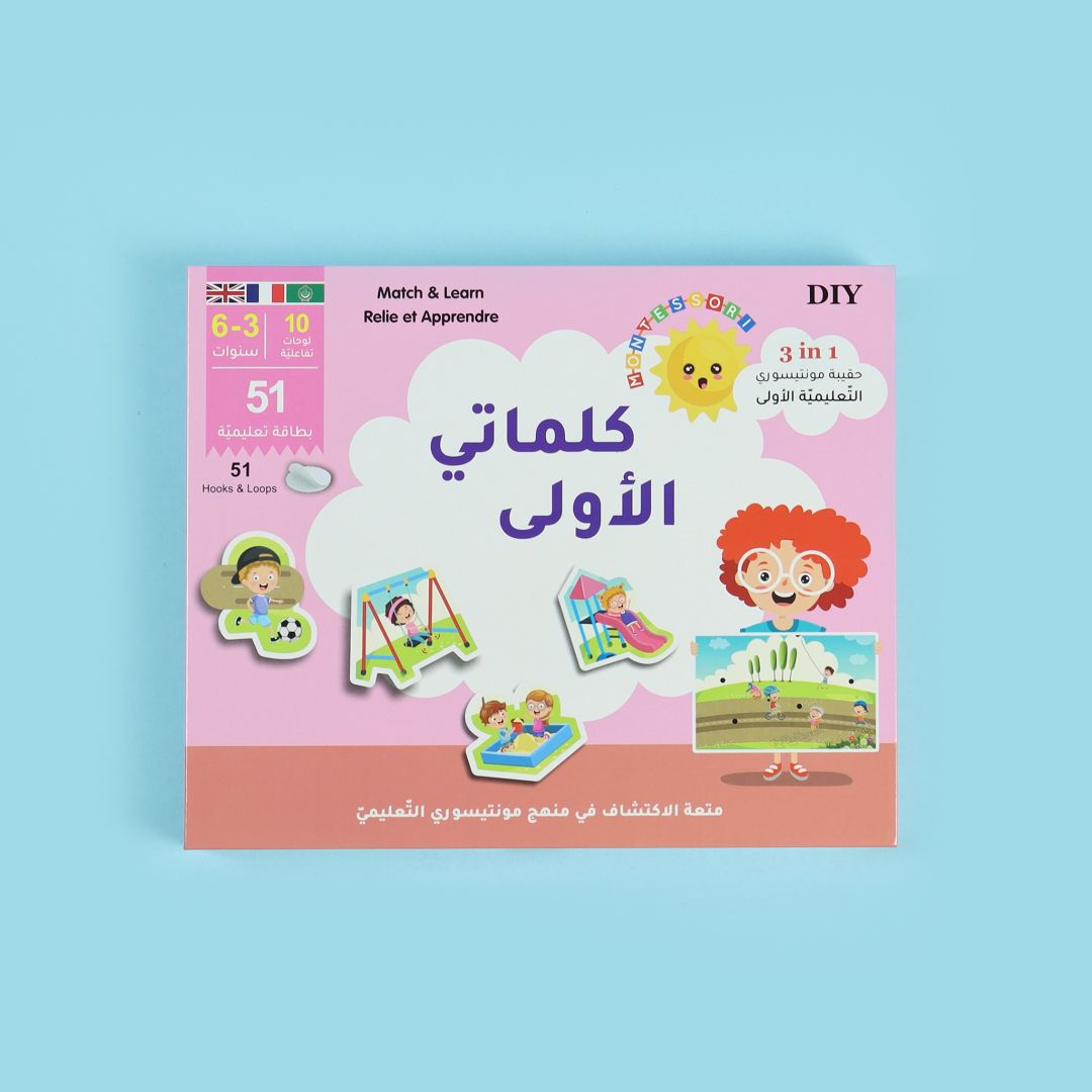 Buy The First Montessori Educational Cards  My First Words | Yallatoys.com