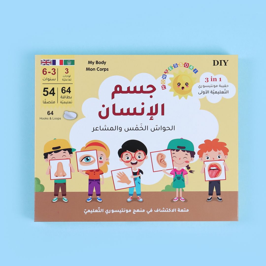 Buy The First Montessori Educational Cards The Human Body The Five Senses And Feelings | Yallatoys.com