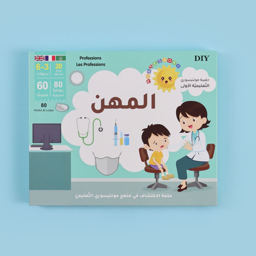 Buy The First Montessori Educational Cards Professions | Yallatoys.com