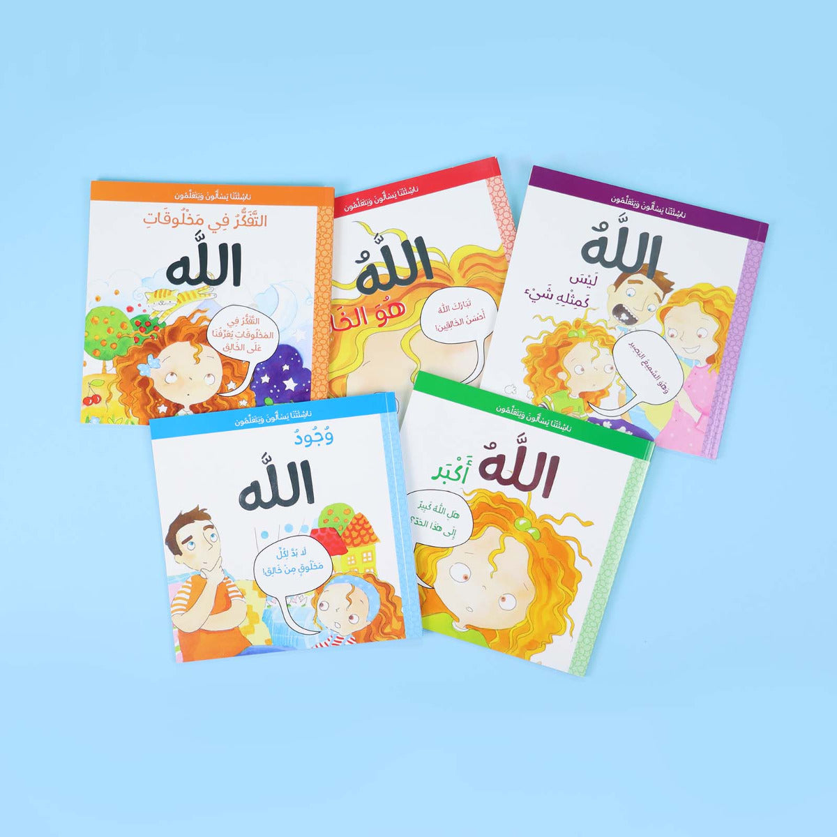 Buy Our Emerging Series Ask and Learn 5 Books | Yallatoys.com