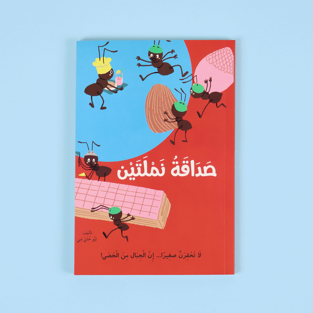 Buy Friendship Of Two Ants | Yallatoys.com