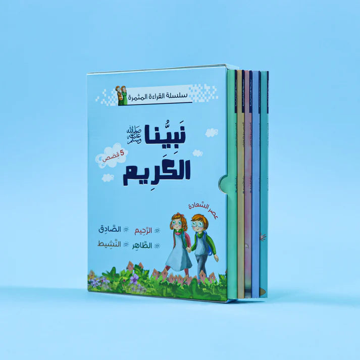 Buy Fruitful Reading Series (Our Holy Prophet) - 5 Books | Yallatoys.com