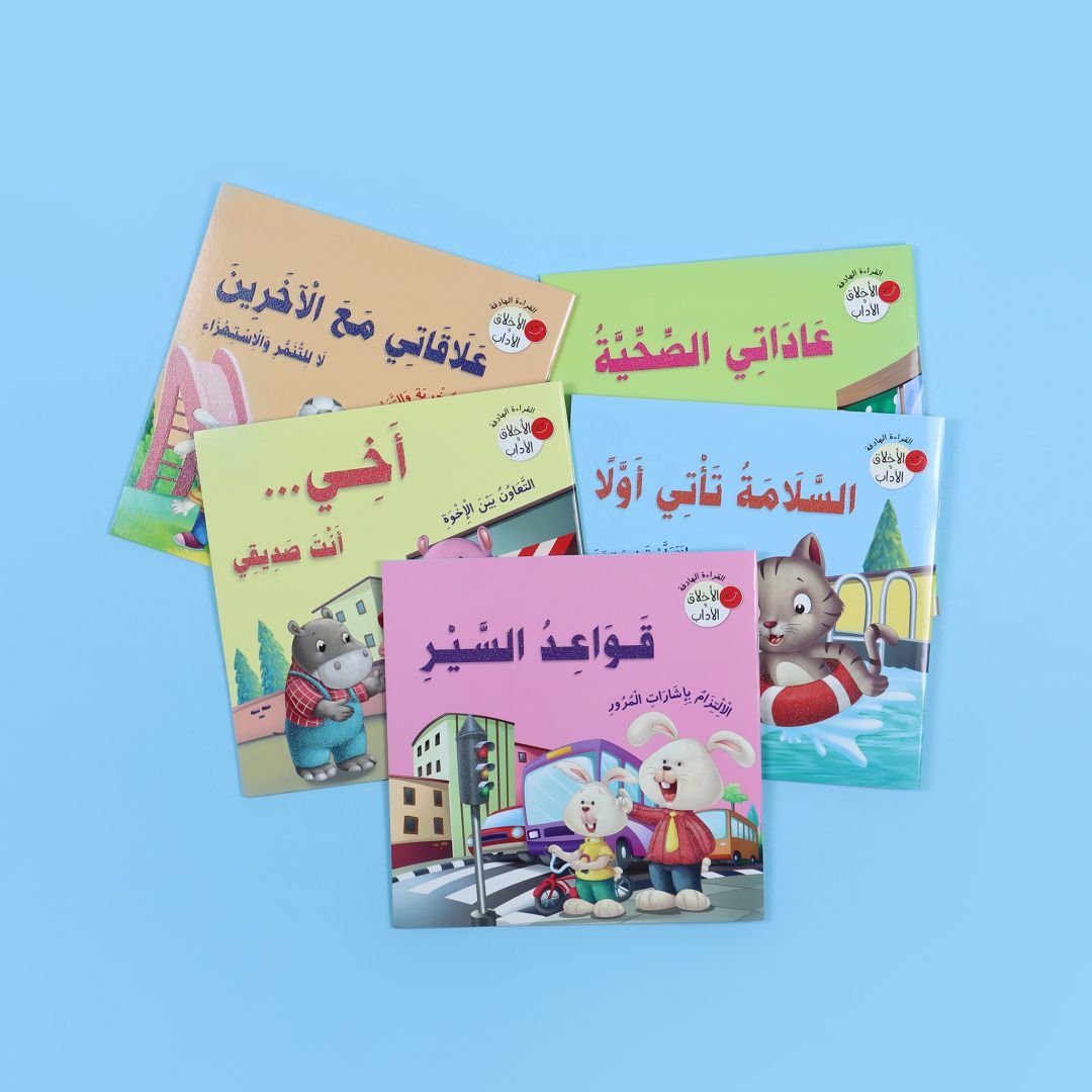 Buy Purposeful Reading Series Morals And Etiquette | Yallatoys.com