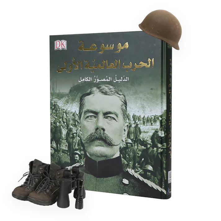 Buy Encyclopedia Of World War I | Yallatoys.com