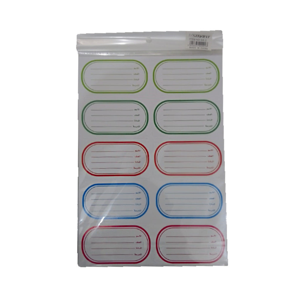 Buy Vsmart Arabic Name Lable Stickers | Yallatoys.com